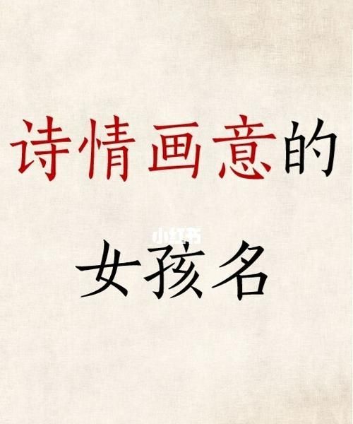 诗情画意的名字,富有诗情画意的网名女生图4