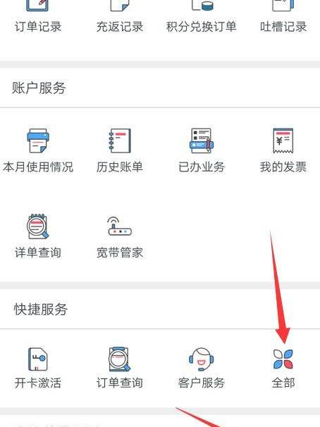 手机号码网上选号,电信靓号网上选手机号码免费图2