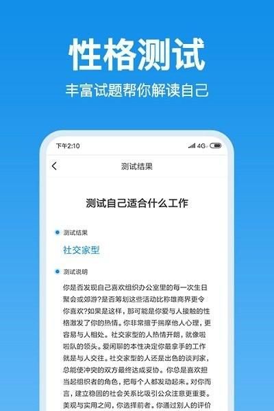 免费心理测试网站,有没有免费的心理测试网站图1