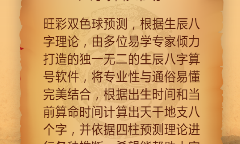 公司名称八字测吉凶,根据生辰八字公司名称测吉凶最准图3