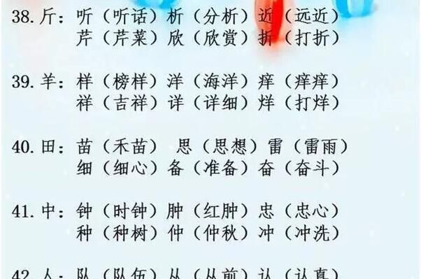 的组词00个,零字怎么组词图1