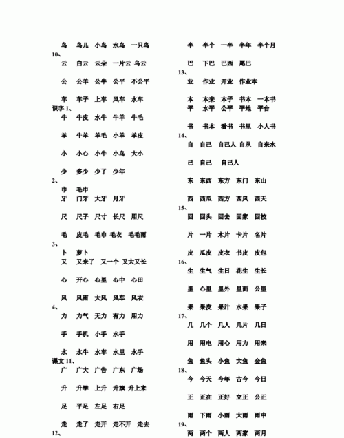 的组词00个,零字怎么组词图3