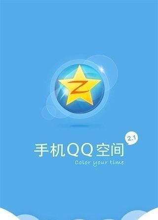 qq空间登录入口,qq空间电脑版网页入口图2