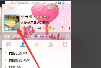 qq空间登录入口,qq空间电脑版网页入口图3