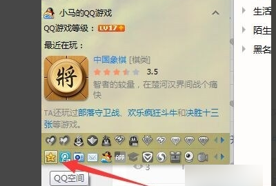 qq空间登录入口,qq空间电脑版网页入口图4