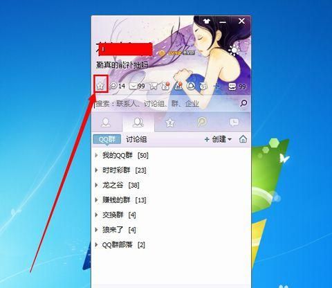 qq空间登录入口,qq空间电脑版网页入口图10