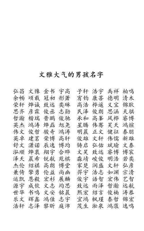 名字多少分以上才算好,八字测名打分图2