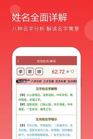 起名网免费取名打分00分,张君瑶名字打分图4