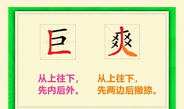 包的笔顺规则是先什么后什么与他相同的是,居和包的笔顺规则是什么图4