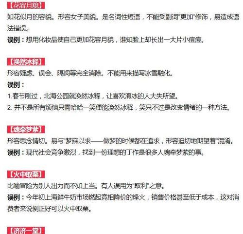 间不容发读音,间不容发读音图2