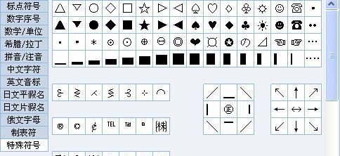 特殊字符大全花样符号,像花一样的特殊符号图7