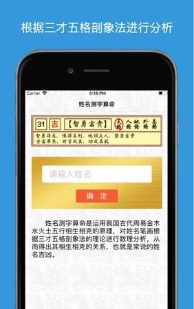 免费算命改名字,算命的让我改名字图3