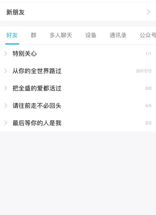 qq分组简单干净2个字,好听的qq分组名字青春图8