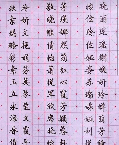 有意义的女孩名字,木字旁女孩子名字文雅有寓意图1