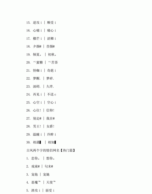 五字网名干净古风,有意境的古风五字网名图1