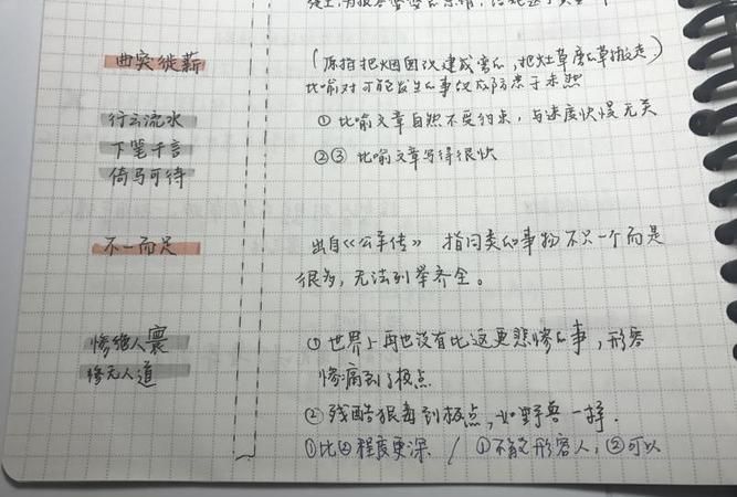 文不加点和倚马可待的区别,字面意思与实际意思相差很大的成语图1