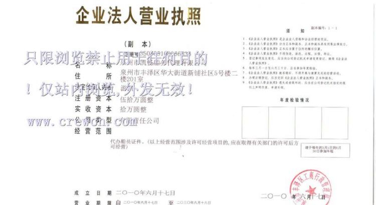 企业名字测分凯骅劳务有限公司,公司名字免费测试图1