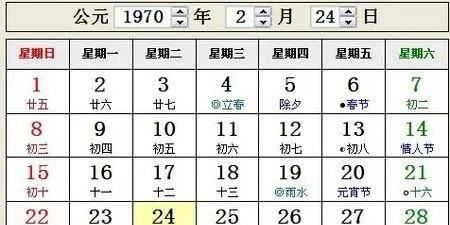 今天是农历几月几日,今天几月几日图3