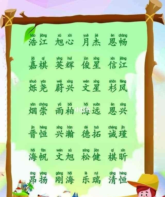 牛年刘姓100分好名,牛年出生姓刘的男孩起什么名字好图4