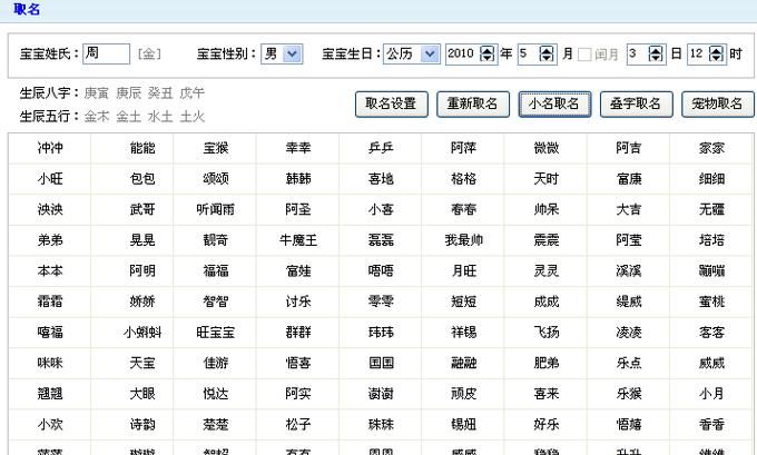 男孩名字大全2014属马,男孩名字大全204属马胡图4