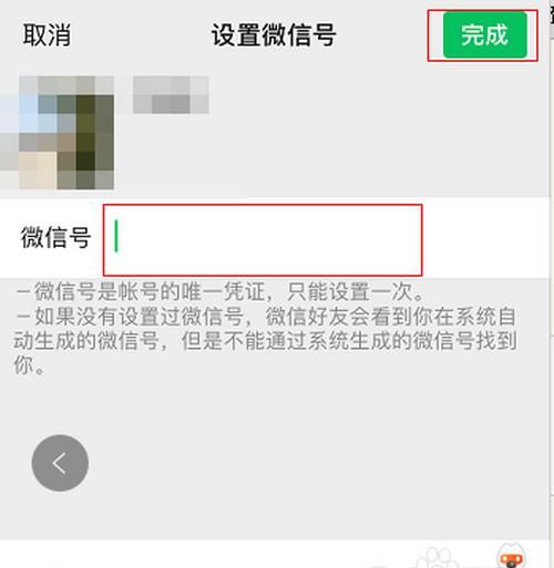 微信修改微信号,微信号想改一下怎么改图1