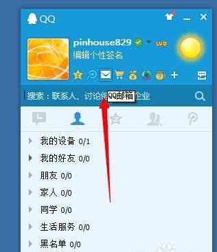 好听的邮箱名字,工作邮箱怎么起名图1