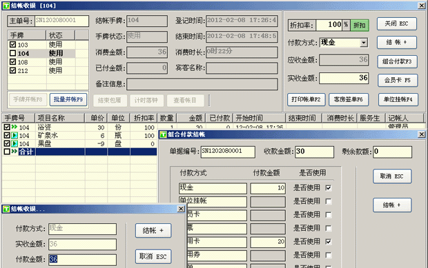 进出帐管理软件,简单的进出账软件图1