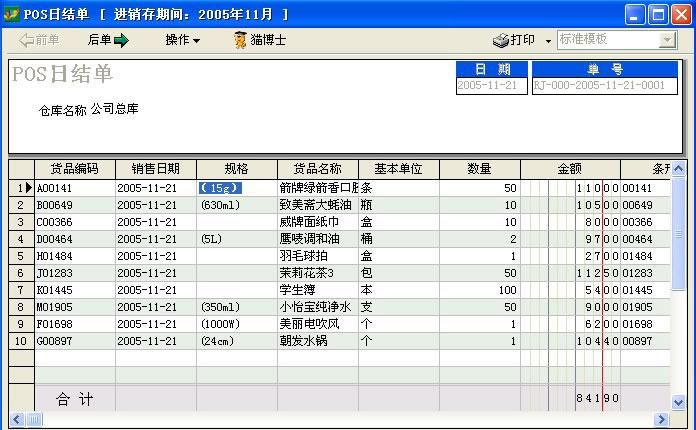 进出帐管理软件,简单的进出账软件图2