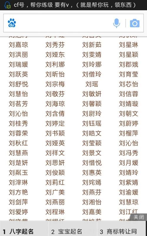 刘姓女孩优雅好听名字,刘姓女宝宝名字顺口好听2021图2