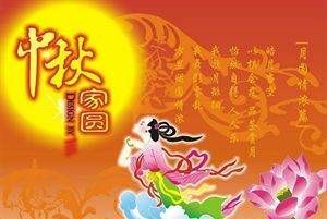 中秋节祝福语图片大全 动态,中秋节祝福语图片大全 动态图18