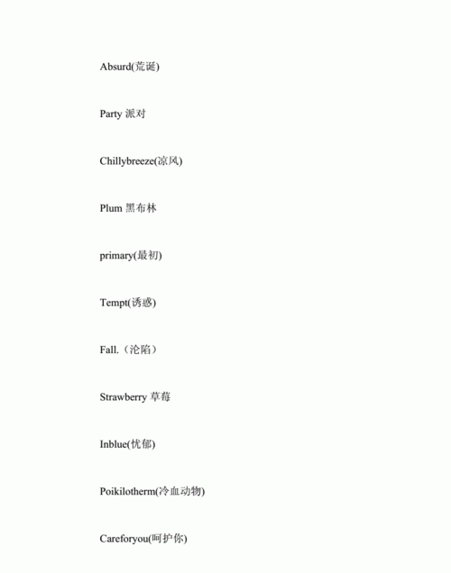 起英文名字的网站,中文起英文名字的网站图3