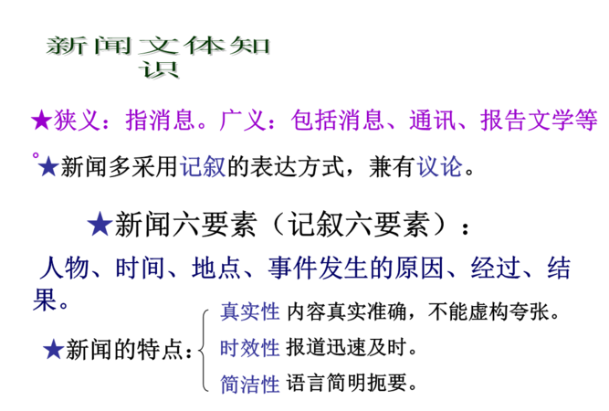 锐不可当的解释及用法,锐不可当是什么意思图1