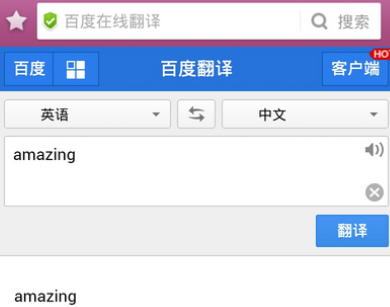 在线翻译器百度在线翻译,英文翻译器在线转换百度图3