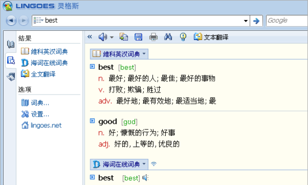 在线翻译器百度在线翻译,英文翻译器在线转换百度图10