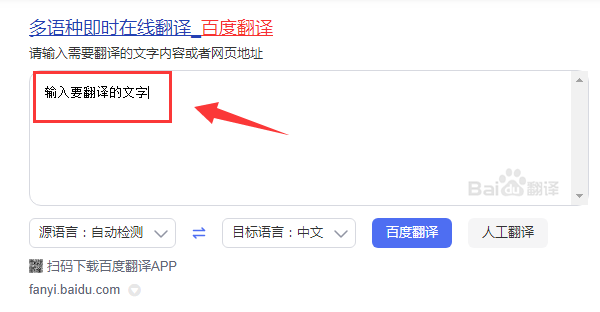 在线翻译器百度在线翻译,英文翻译器在线转换百度图16