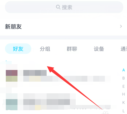 qq好友分组怎么改名,qq怎么改好友分组图1