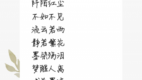 两个字情侣名诗意唯美,唯美两个字到三个字的情侣名图1