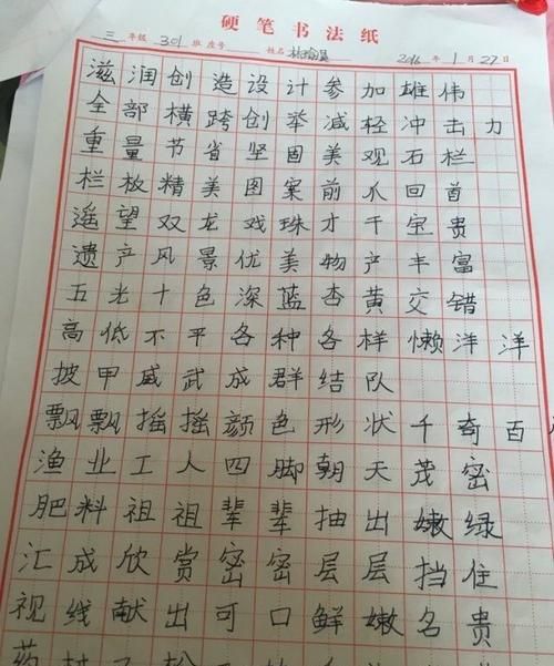 字怎么写整齐,如何才能把字写整齐图2