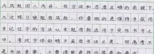 字怎么写整齐,如何才能把字写整齐图4