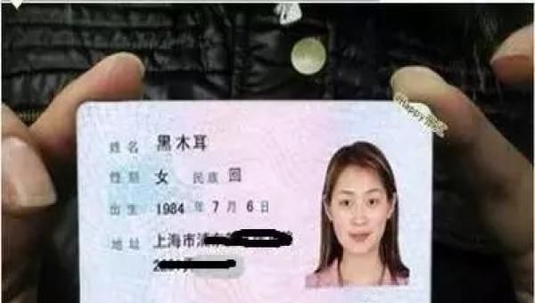 搞笑名字人名,俄罗斯顺嘴的搞笑名字女图1