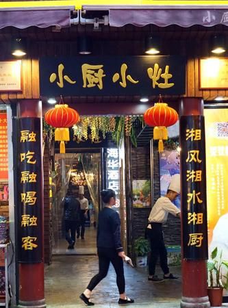 过目不忘的饭店名字,过目不忘的快餐店名字免费图1