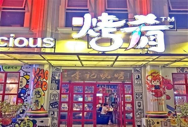 过目不忘的饭店名字,过目不忘的快餐店名字免费图3