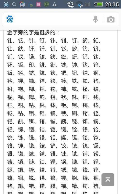 带金字的女孩名字,起带金字旁的女孩名字有那些图3