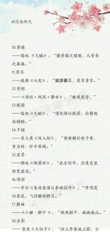 古诗词中隐藏的好听的名字,古诗词中隐藏的好听的名字图1