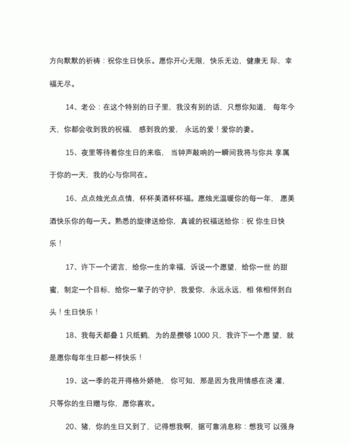 一句暖心的生日祝福语,祝福语句句暖心生日快乐图4