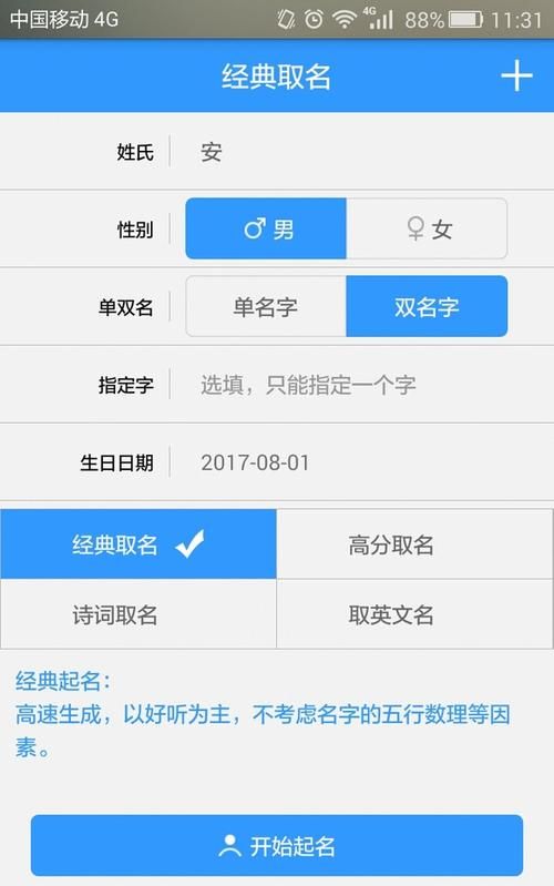 姓名查询分数,查询姓名为张三的学生总分数图3