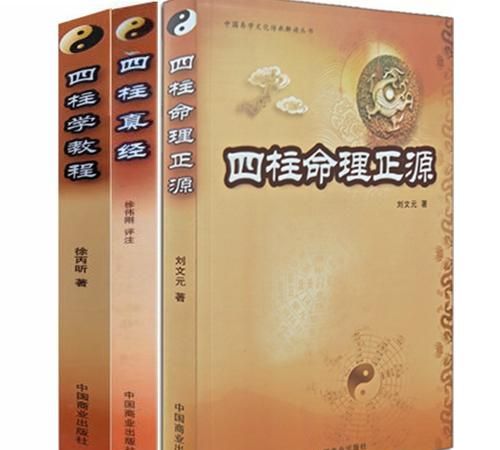 周易四柱八字算命命理微博,周易四柱八字算命命理 豆瓣图2