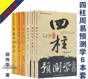 周易四柱八字算命命理微博,周易四柱八字算命命理 豆瓣图3