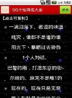 非主流符号名字大全,好听的非主流名字符号图1