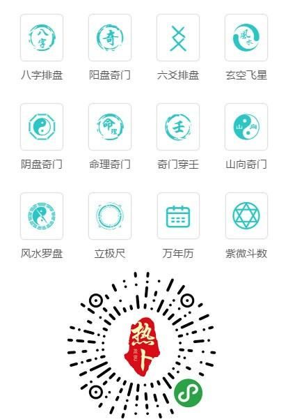 八字排盘宝免费版,手机最好的四柱八字排盘软件图1